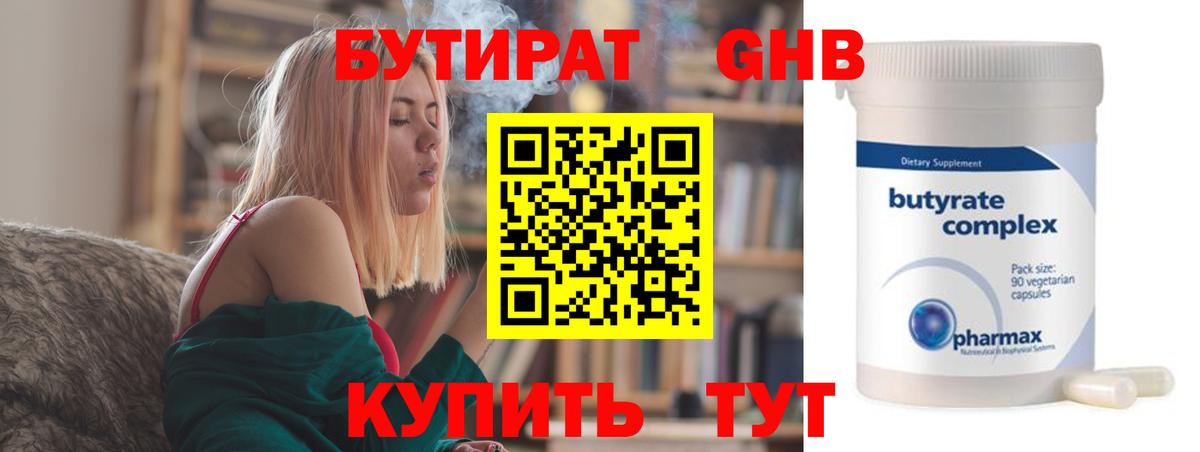 МАРИХУАНА  МЕФ кристаллы  Дмитров  Вход с VPN  Купить наркоту  ГАШ 