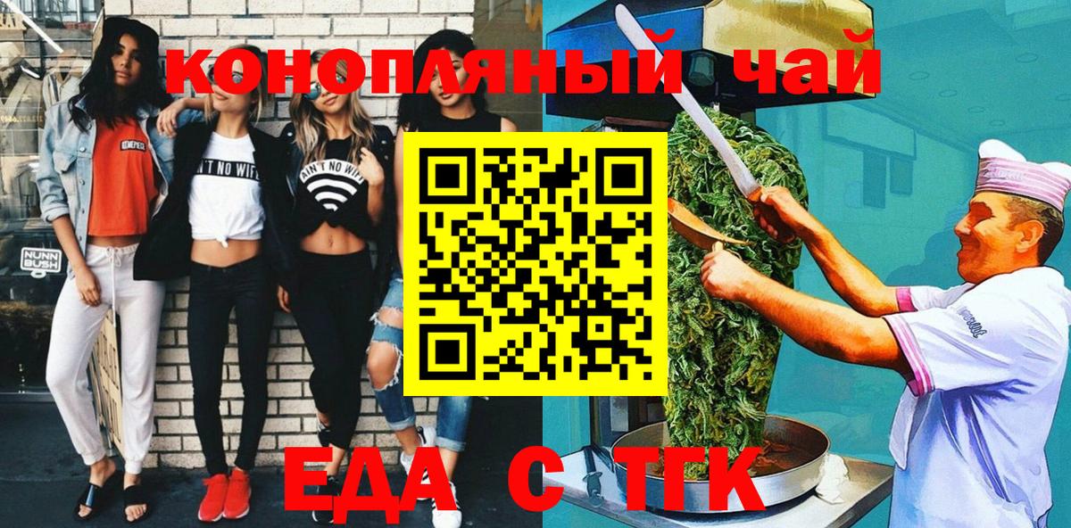 Дмитров  Печенье с ТГК конопля  Вход с VPN 