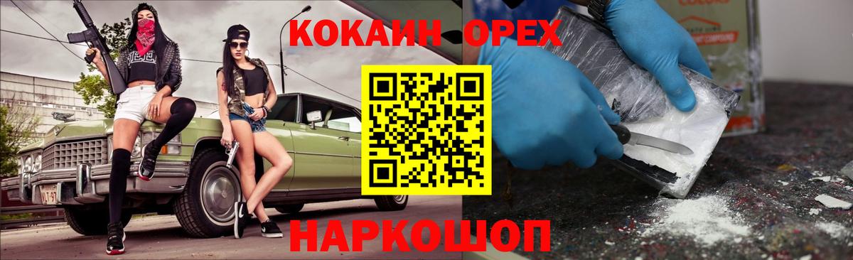 Дмитров  Кокаин Боливия  Вход с VPN  Cocaine VHQ 