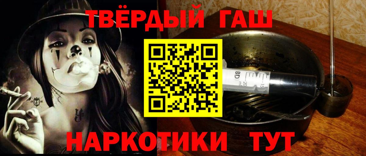 ГАШИШ VHQ  Вход с VPN  ГАШИШ  Дмитров 