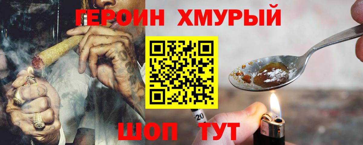 ГЕРОИН афганец  Вход с VPN  Дмитров 