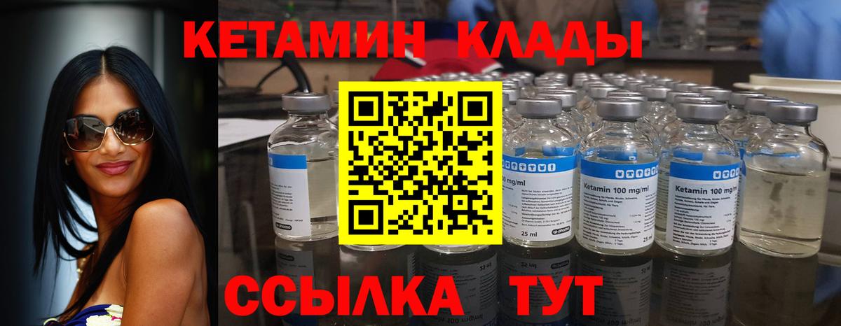 Дмитров  КЕТАМИН VHQ  Вход с VPN  Кетамин ketamine 