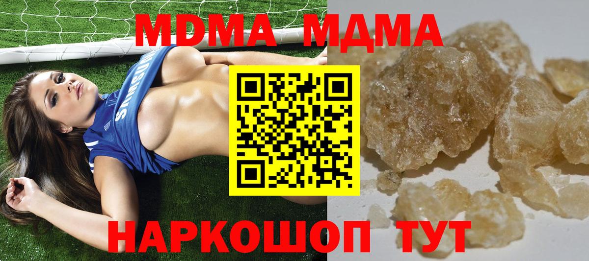 MDMA молли  МДМА  Дмитров  Вход с VPN 