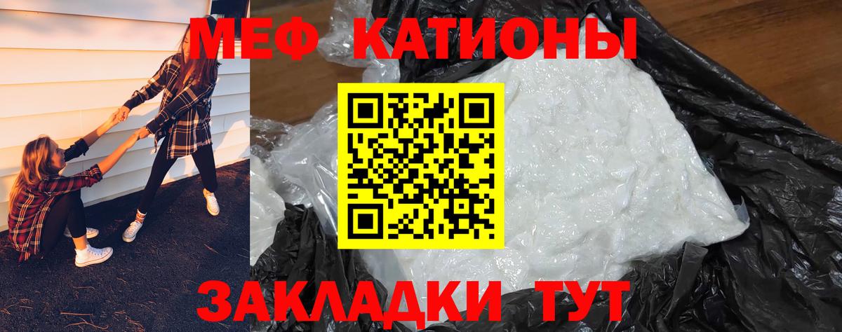 МЯУ-МЯУ mephedrone  МЯУ-МЯУ кристаллы  Вход с VPN  МЕФ  Дмитров 