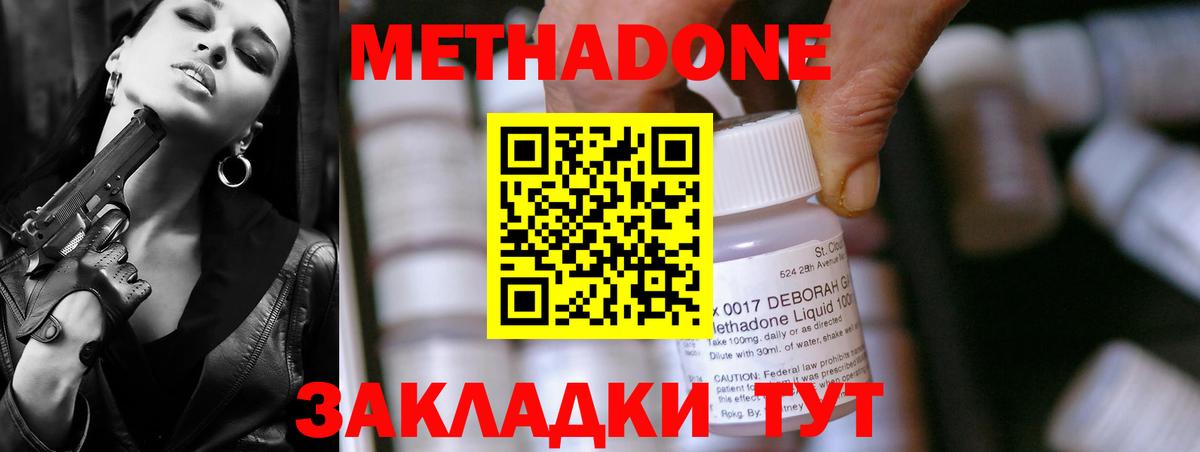 Метадон белоснежный Дмитров